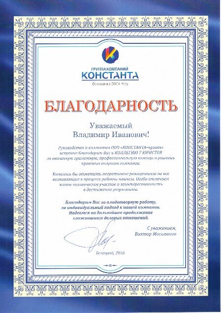 БЛАГОДАРНОСТЬ БЛАГОДАРНОСТЬ