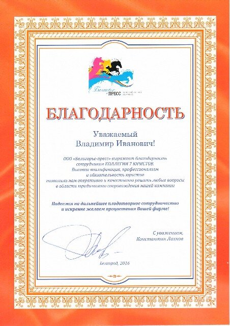 БЛАГОДАРНОСТЬ БЛАГОДАРНОСТЬ